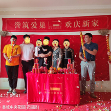 恭喜香域中央花園業(yè)主開工大吉